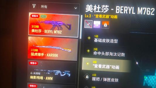 绝地求生（PUBG）生存等级1 名誉等级1 成长武器2 究极 载具 枪皮三级美杜莎，女老黑，车，98k