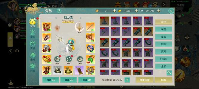 剑侠世界：起源【200级】漂亮时装顶级坐骑