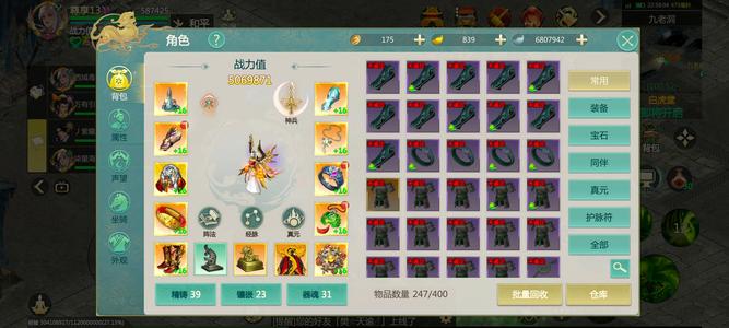 剑侠世界：起源【202级】挥泪大甩卖了，支持议价