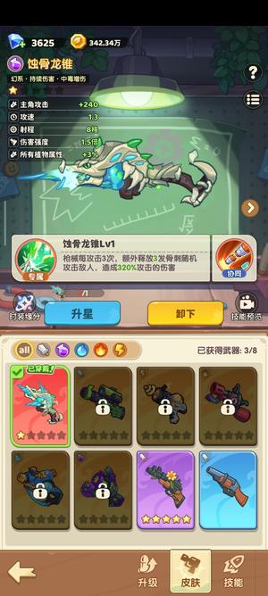 保卫向日葵【向日葵1026服级】89级，1.1亿战力