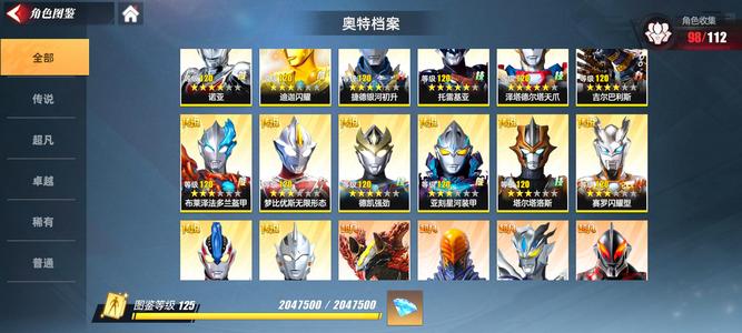 奥特曼传奇英雄2奥特曼传奇英雄2