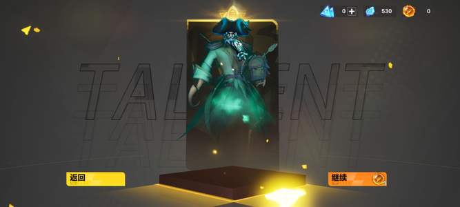 火炬之光：无限船长初始号