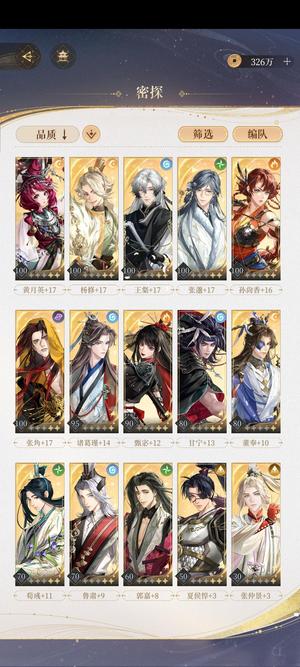 代号鸢（外服）代号鸢出号