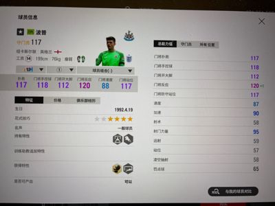 FC Online 足球在线4波普14工资13卡