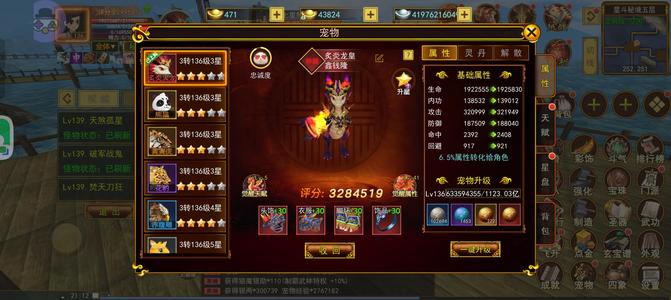 自创武林【139级】细节完美极品肉盾大刀，持续氪中