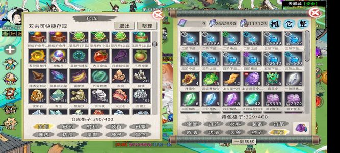 修仙家族模拟器2化神2，即将3，排行在榜