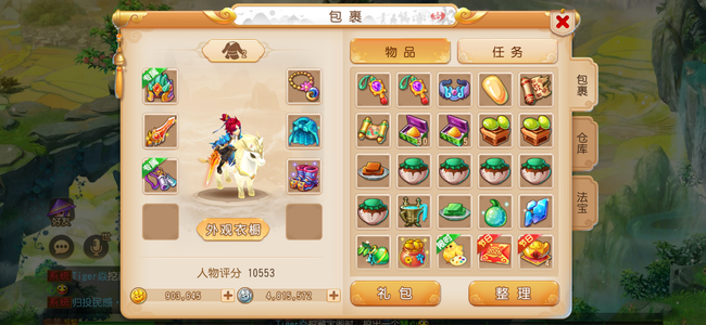 梦幻西游（手游）【苹果版】轻享服退游号80万金