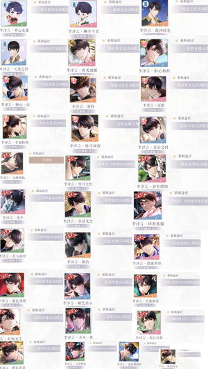 恋与制作人8w氪条91%李情瑕6周年r卡