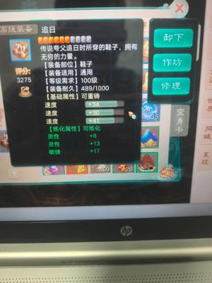 大话西游【道具服1转】自由服长安隐身彩虹克上手即玩