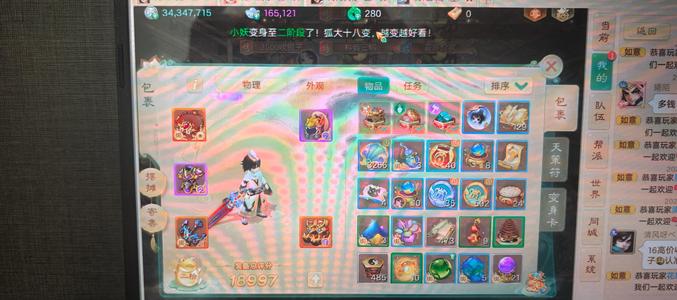 大话西游【道具服1转】长安城铁鬼三抗拉满