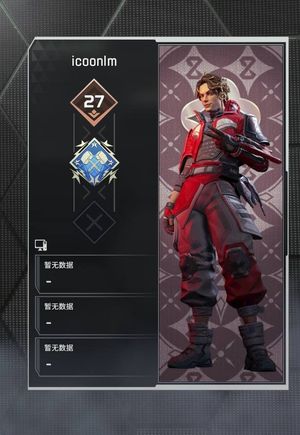 Apex英雄极品装逼小号