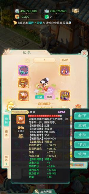 大话西游【道具服3转】三阶仙器 五级os