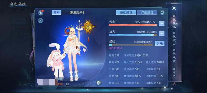 倩女幽魂【98级魅者】98级飞升双绝魅