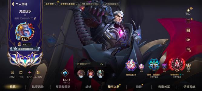 英雄联盟手游（lol手游）【175级】退游，不玩了