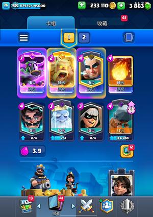 皇室战争满级精英游侠