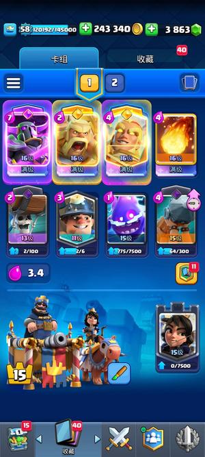 皇室战争满级精英游侠