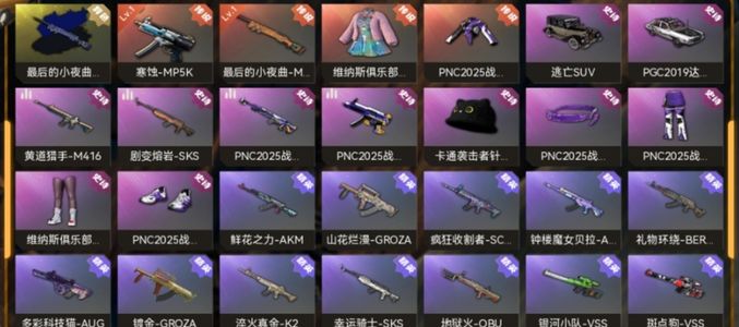 绝地求生（PUBG）随便讲价，回本就卖