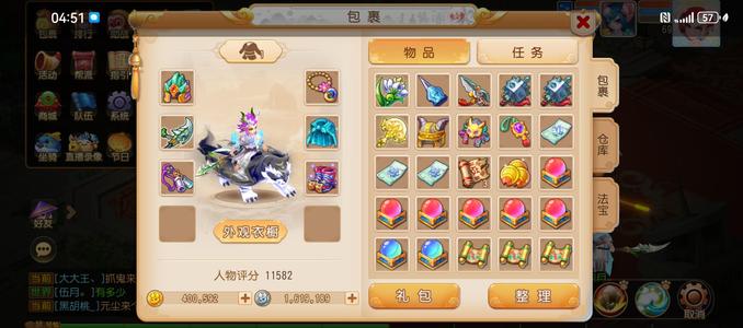 梦幻西游（手游）进度一直更新魔王号经脉跟上