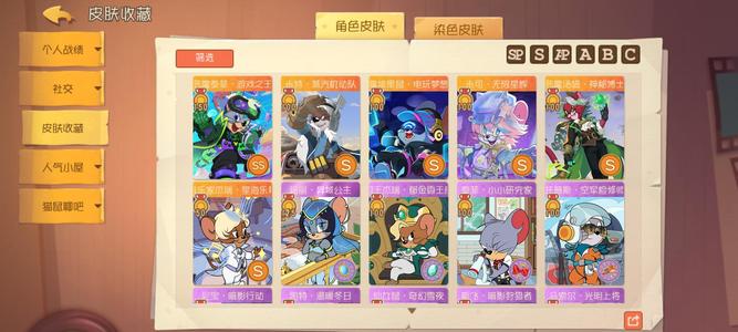 猫和老鼠官方手游1个SS5个S退游号