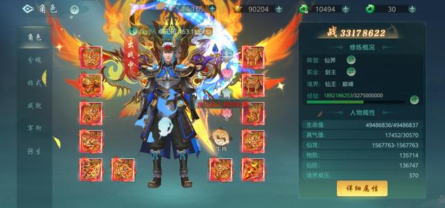 傲世飞仙【355级】不玩了，便宜卖了