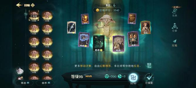 哈利波特：魔法觉醒【100级】主瓜便宜出