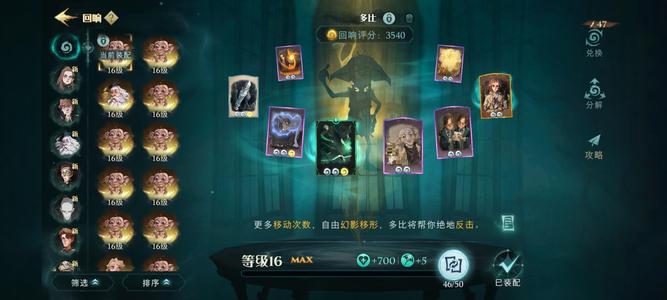 哈利波特：魔法觉醒多比啃瓜18 3