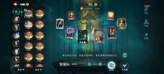 哈利波特：魔法觉醒18加3啃瓜号