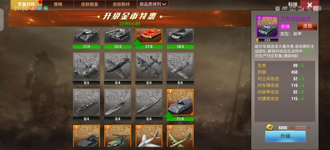 二战风云2三虎皮，三潘皮