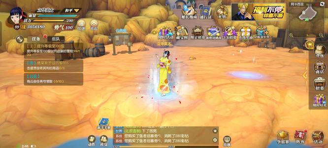 航海王：燃烧意志【99级】ur路飞3觉小菊，新区榜二