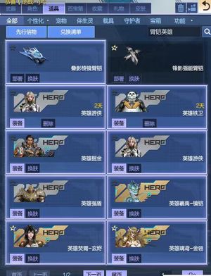 逆战【200级军衔大统帅】四臂铠三连携塔防猎场天耀