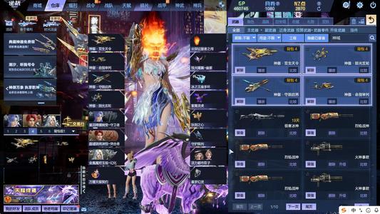 逆战【200级军衔大统帅】天耀神域10 10山海套幻海幻