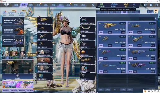 逆战【200级军衔大统帅】白纱飞羽天耀神域山海幻海幻域