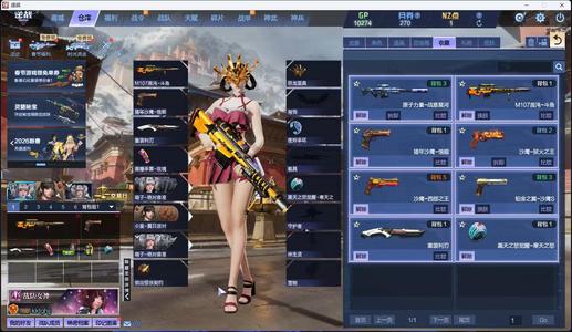 逆战混沌斗鱼双猪质量队伤