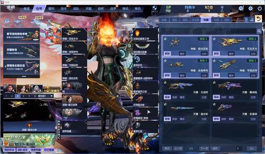 逆战元超梦全史诗全核心27页皮肤满