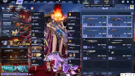 逆战传说女王元天耀全史诗商场号