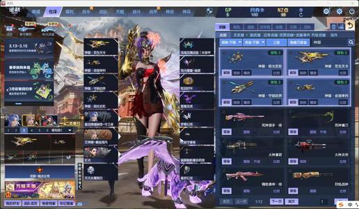 逆战神御天耀1010可z山海神凰天