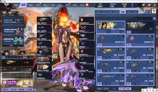 逆战氪金20万女王元双战甲神域天耀