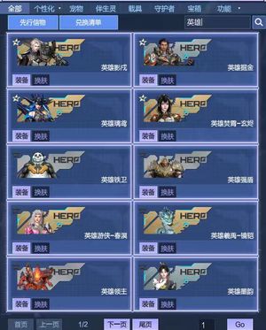 逆战塔防号新臂铠三连携塔防11英雄