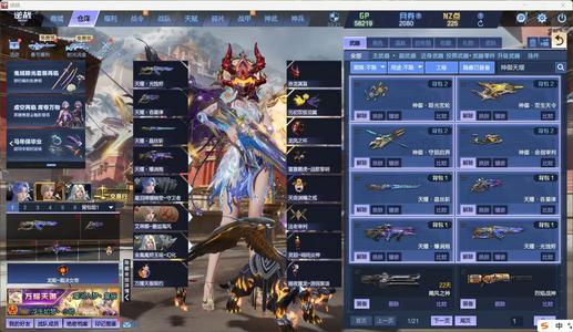 逆战氪金20万全史诗全核心满配商场