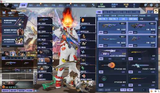 逆战天耀套魔鲲套创世套带点塔防