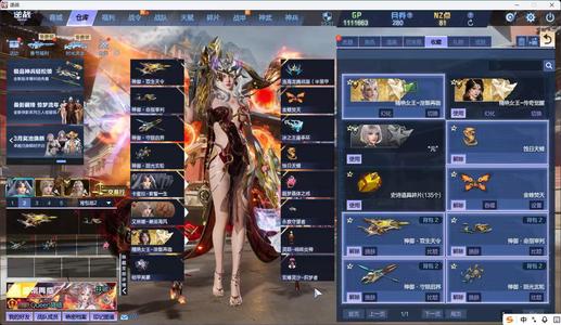 逆战涅槃女王元碎片神御天耀满配