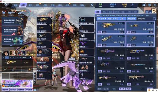 逆战神御天耀山海星寰幻海13史诗