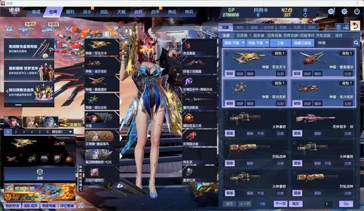 逆战三级甲神御天耀可z幻海幻域神龙