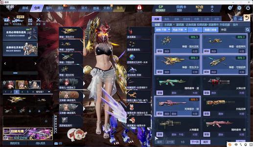 逆战新套装神御套天耀套奇想套