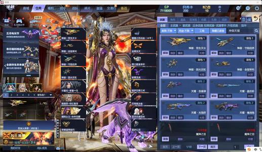 逆战王者准v10逆战氪30万全满配