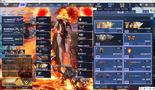 逆战超核涅槃女王元天耀星寰山海托管