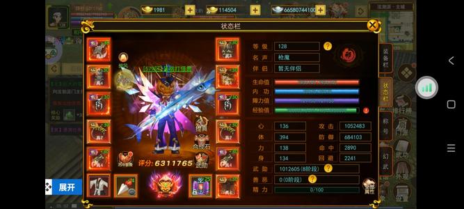 自创武林【128级】579区631万枪全30套特价