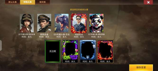 二战风云25虎皮5兔皮准虎王神歼2证
