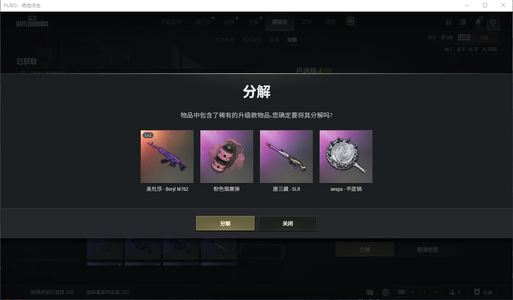 绝地求生（PUBG）美杜莎＋粉烟＋改名卡