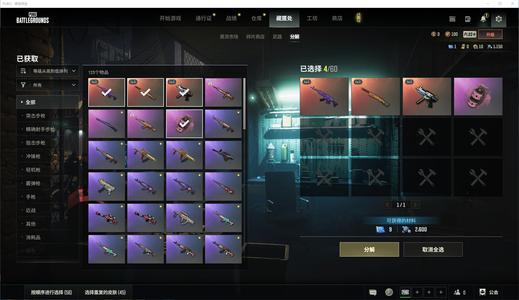 绝地求生（PUBG）美杜莎＋寒蚀＋夜曲＋粉烟＋改名